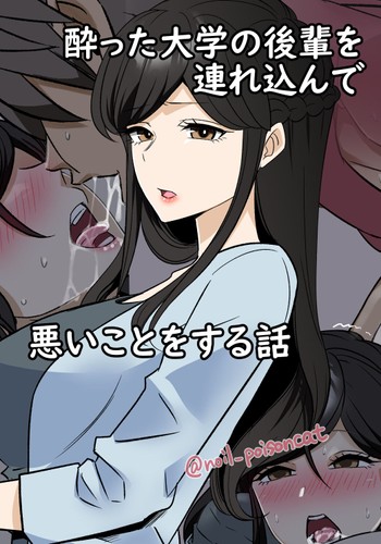 hanime1 - [Dokuneko Noil] (Old work) A high-definition version of the story of bringing in a drunk college student and doing bad things the continuation of the story (chinese)
